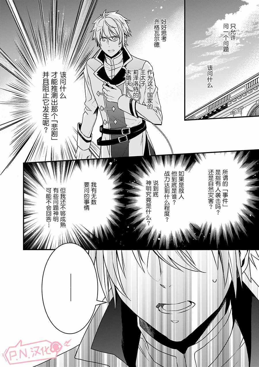 第2话5
