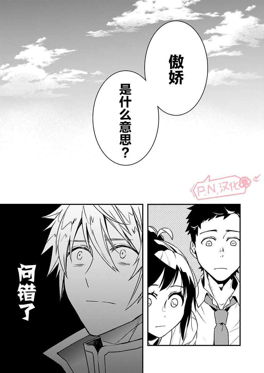 第2话6
