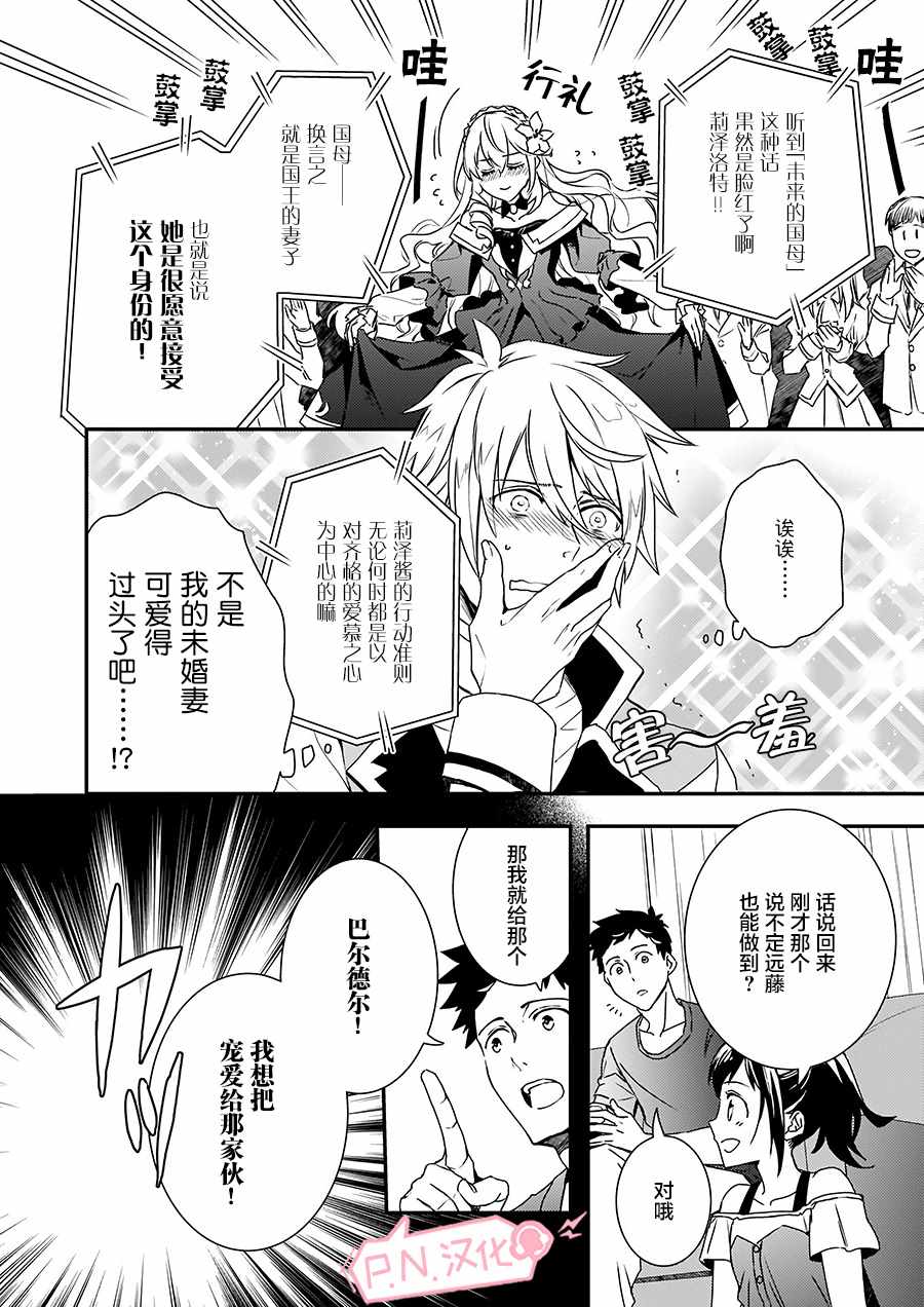 第3话18