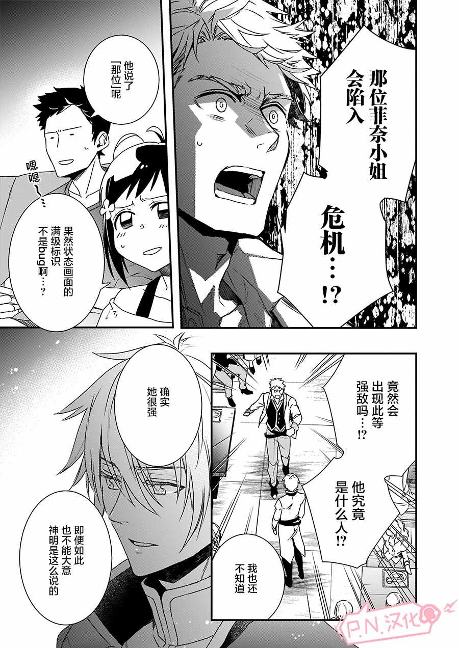 第3话21