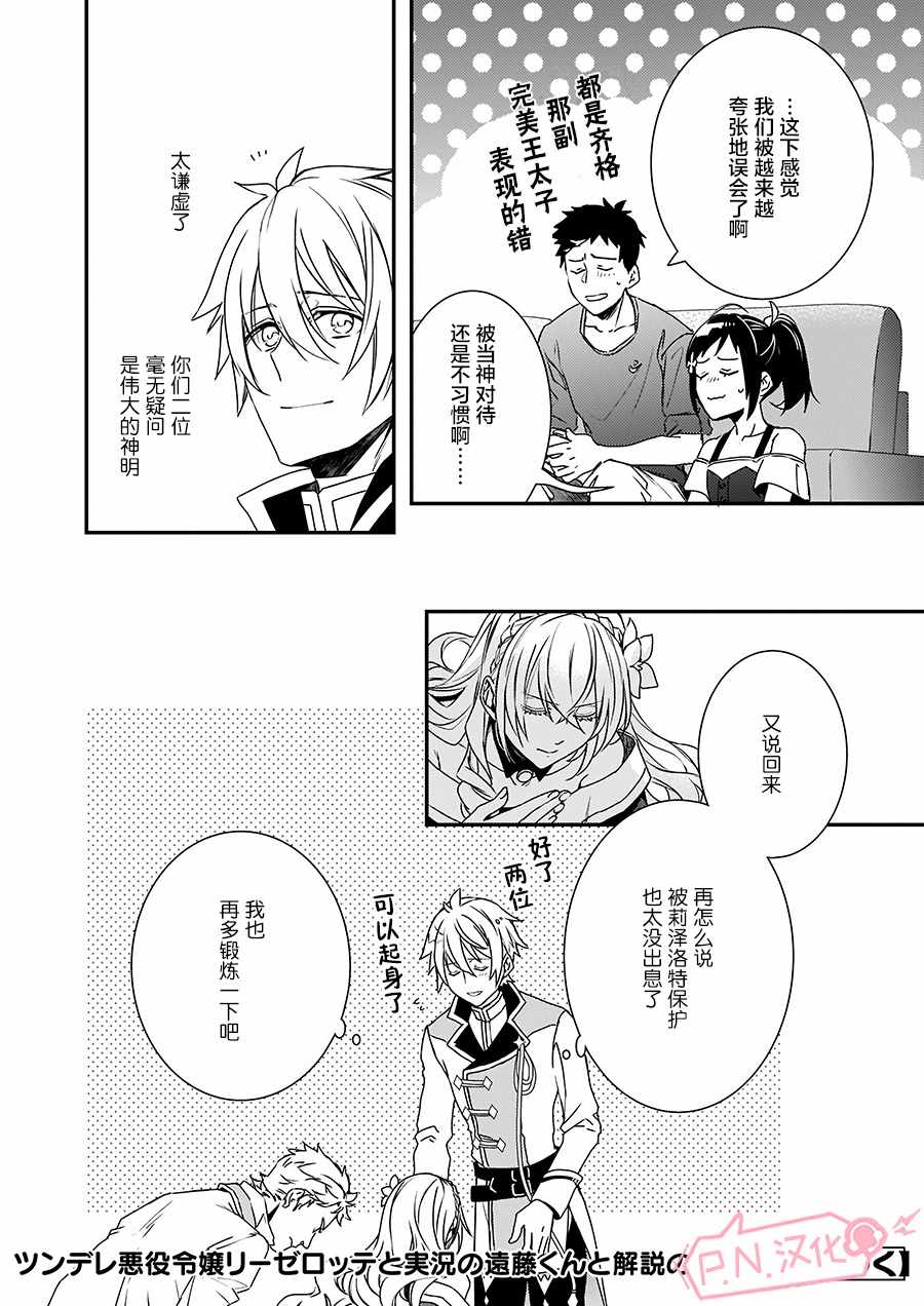 第3话26