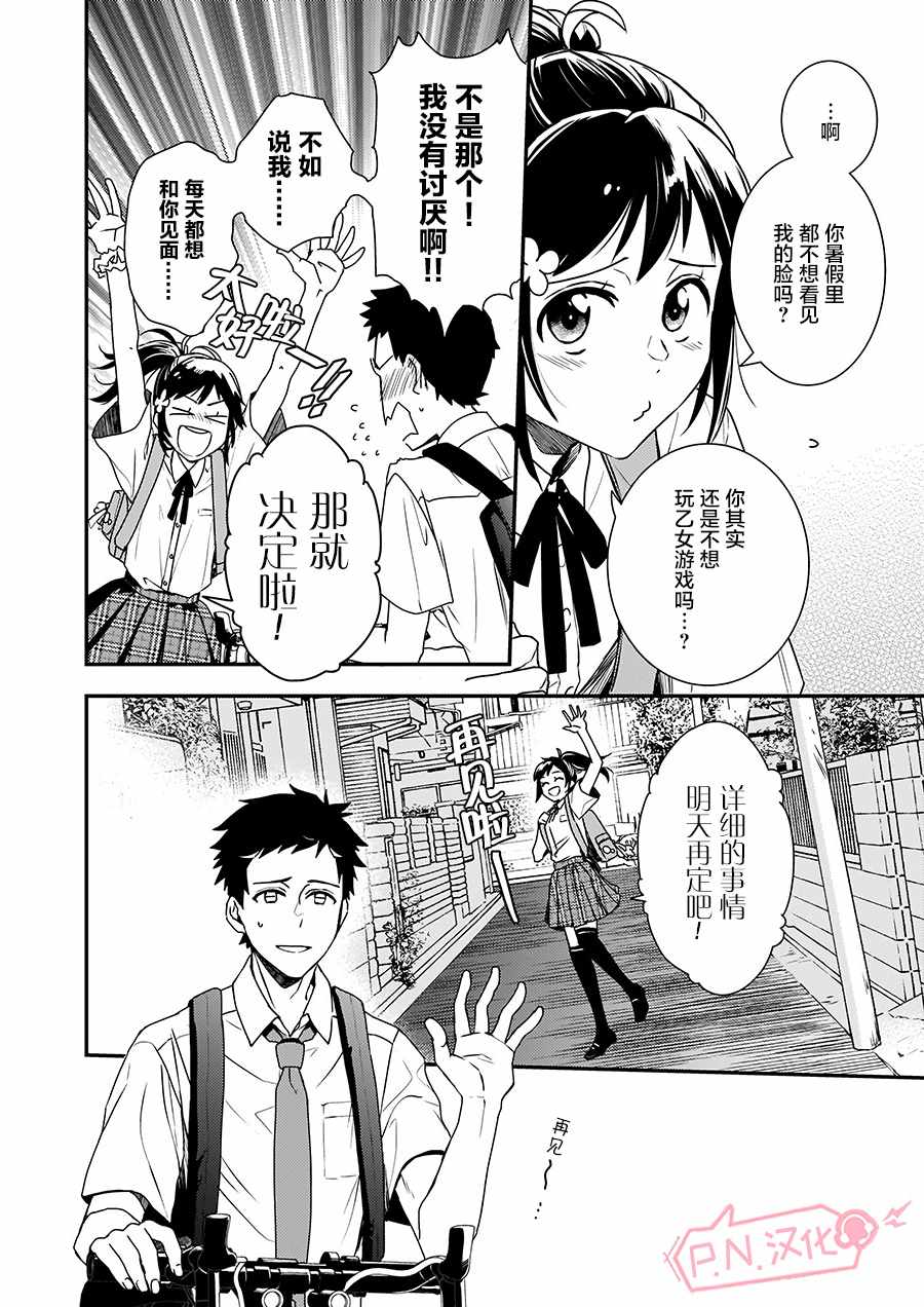 第3话5