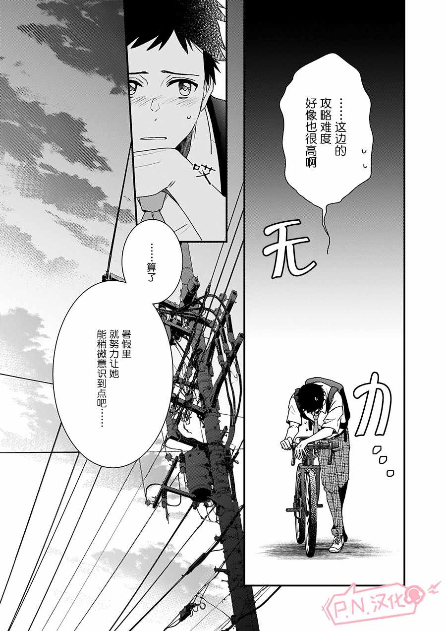 第3话6