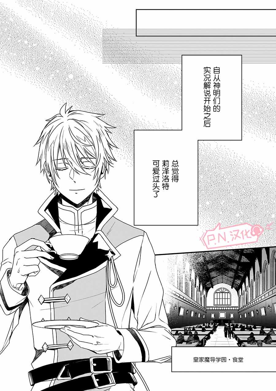 第3话7