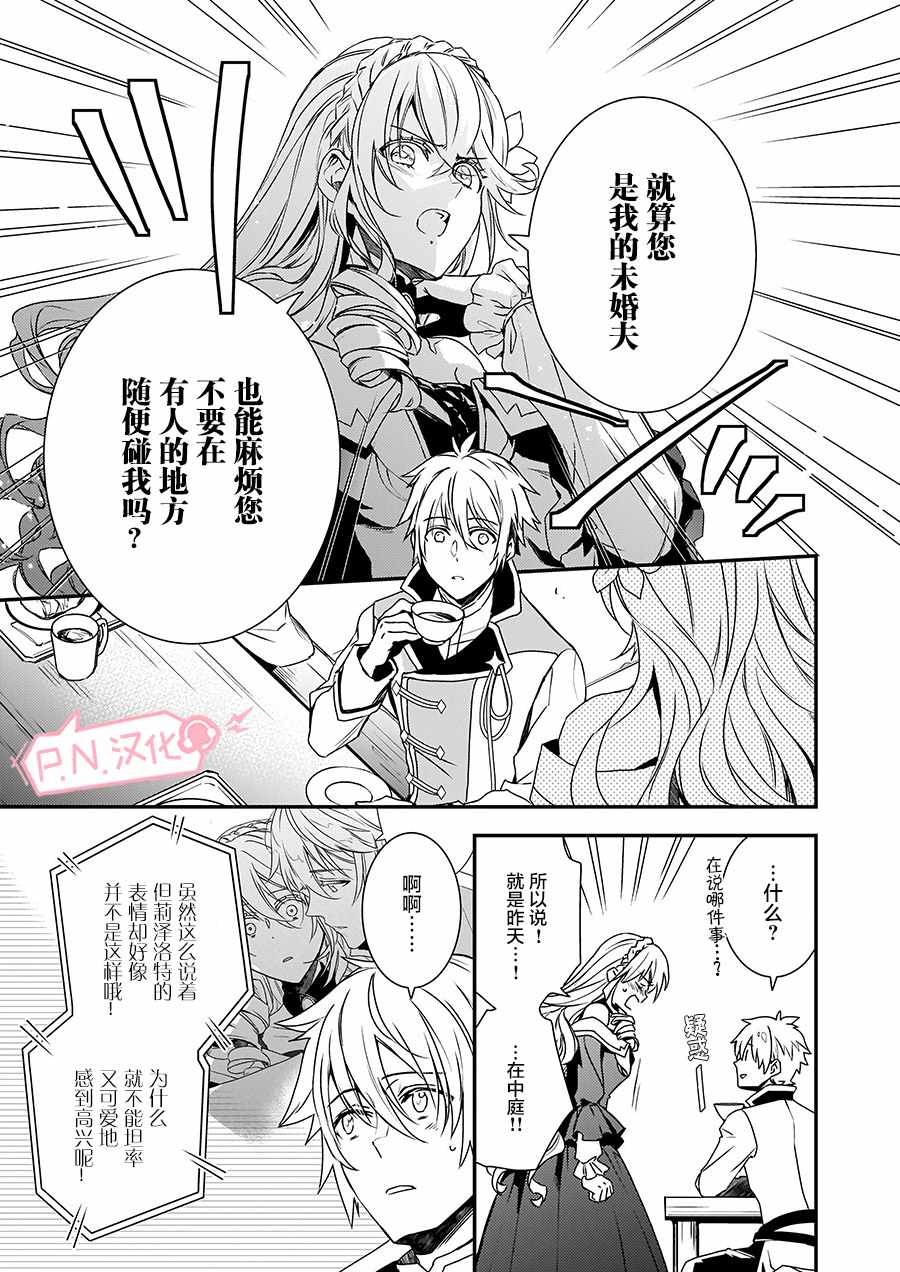 第3话8