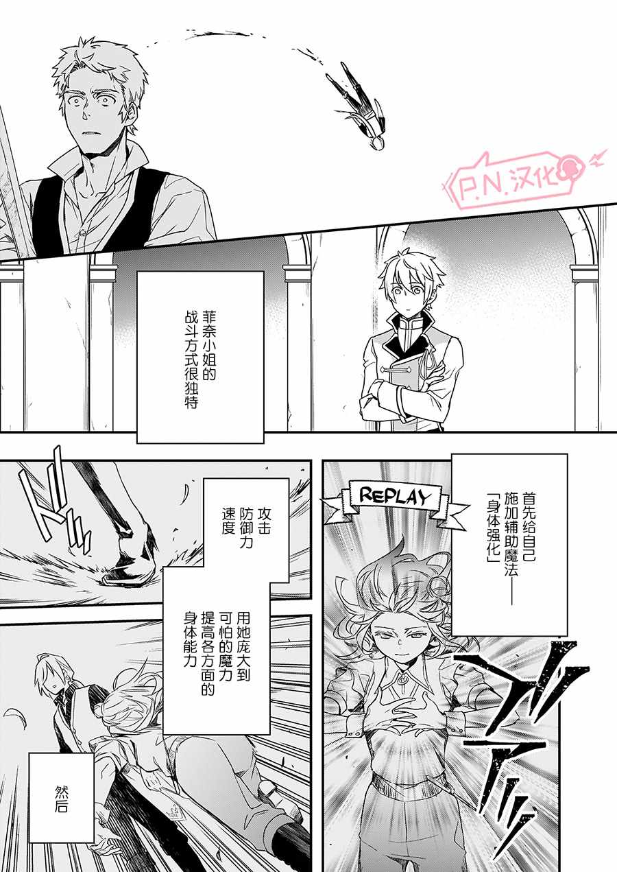 第4话12