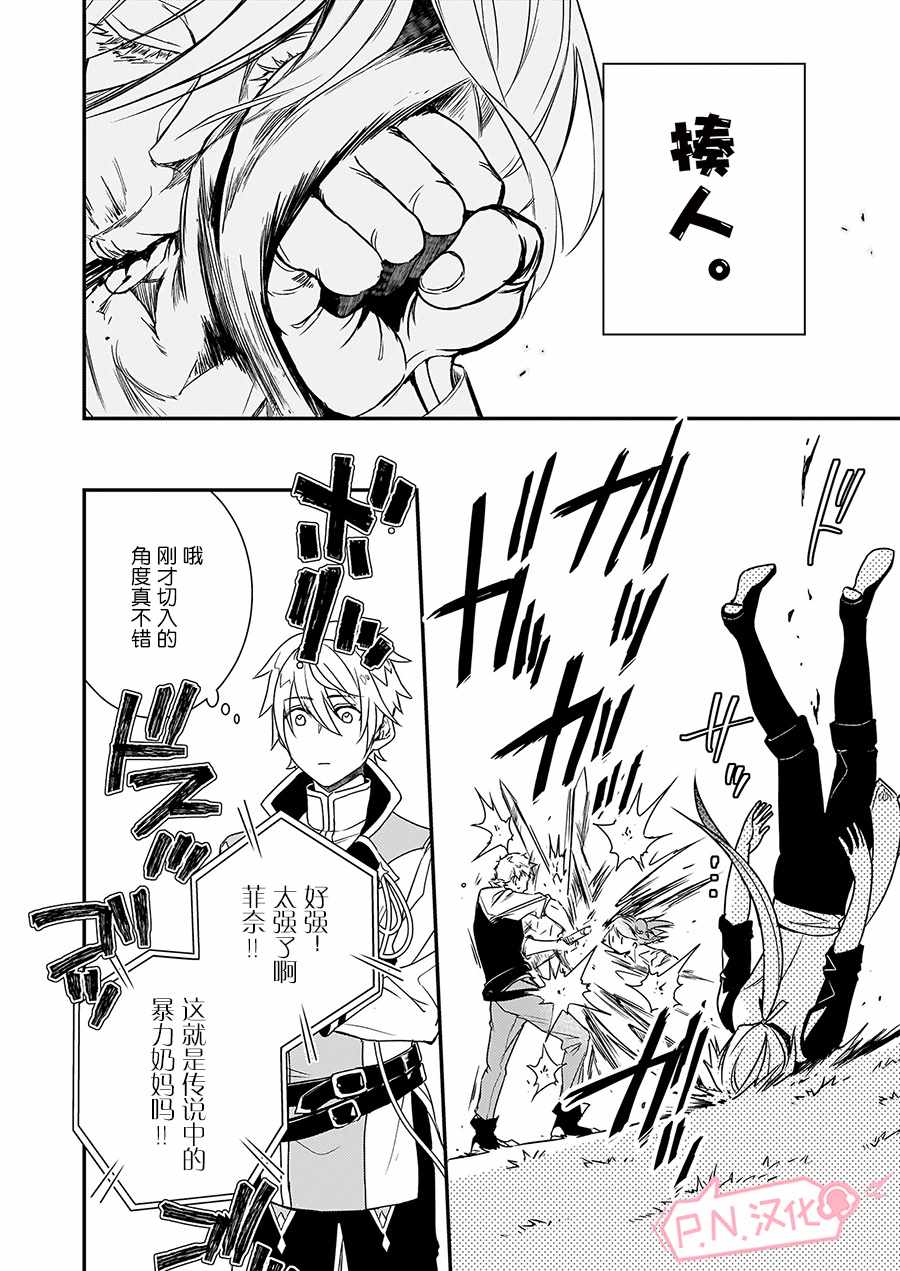 第4话13