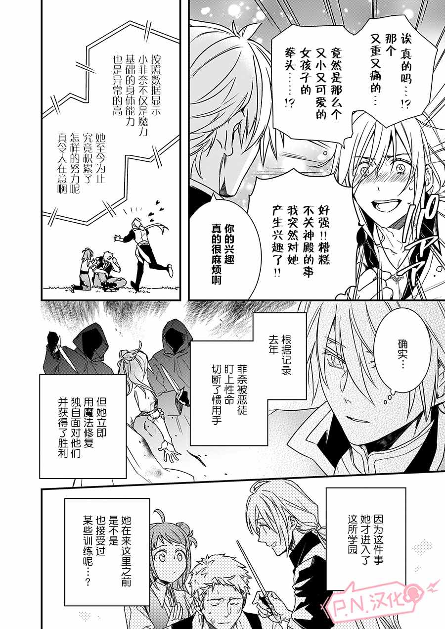 第4话15