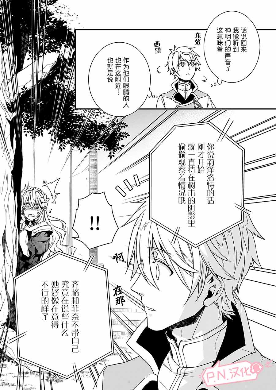第4话16