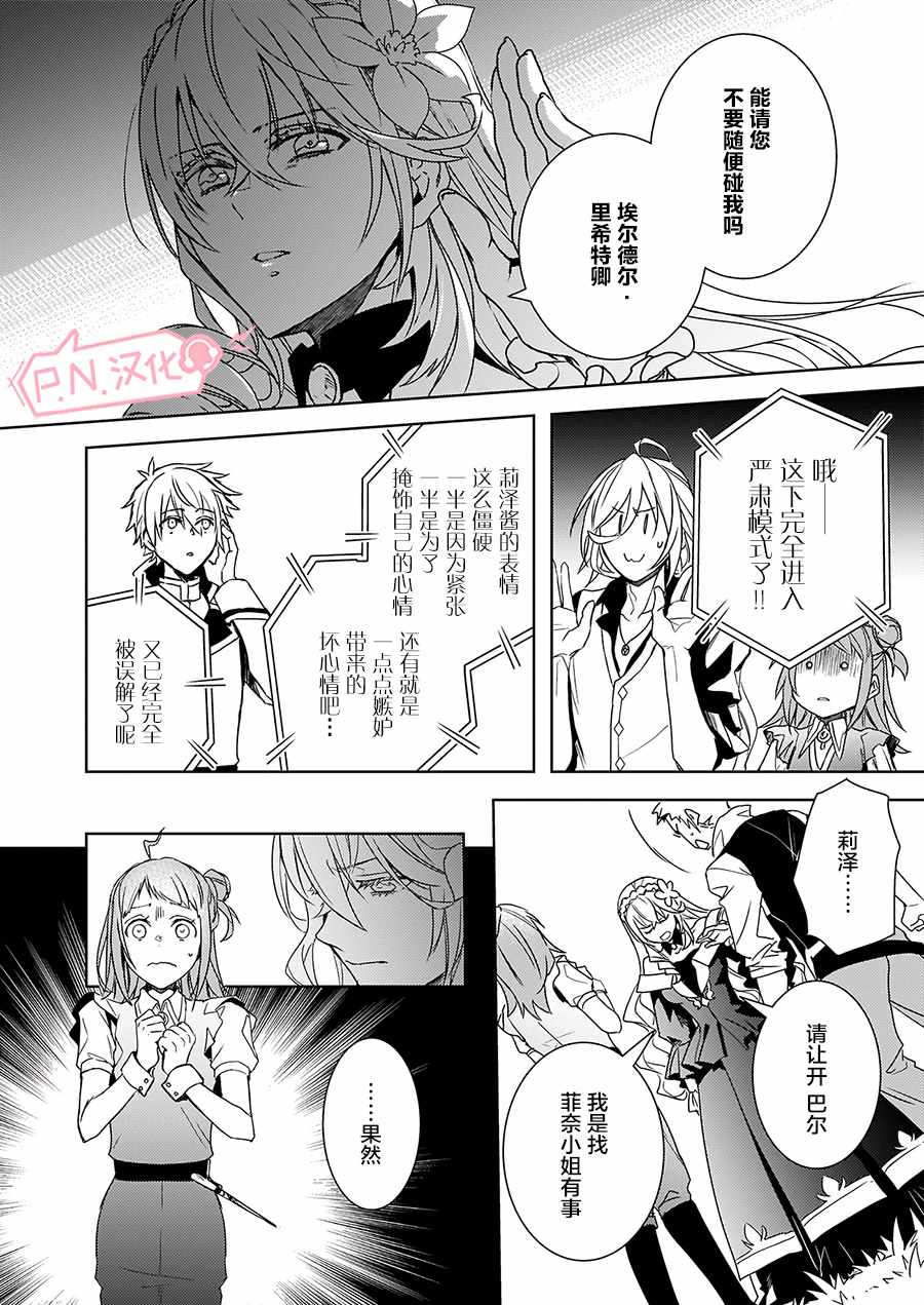 第4话19