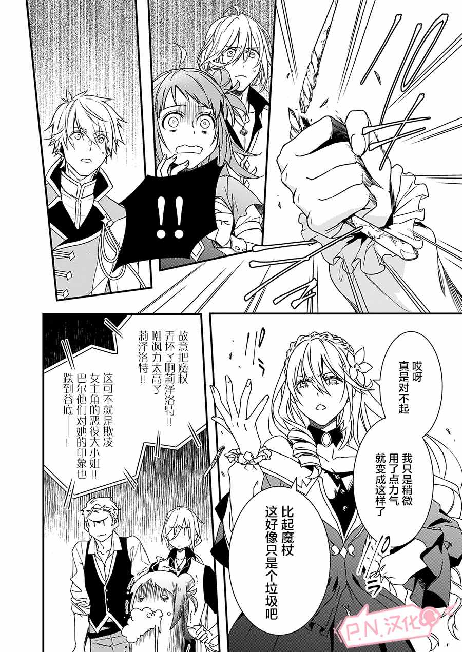第4话21