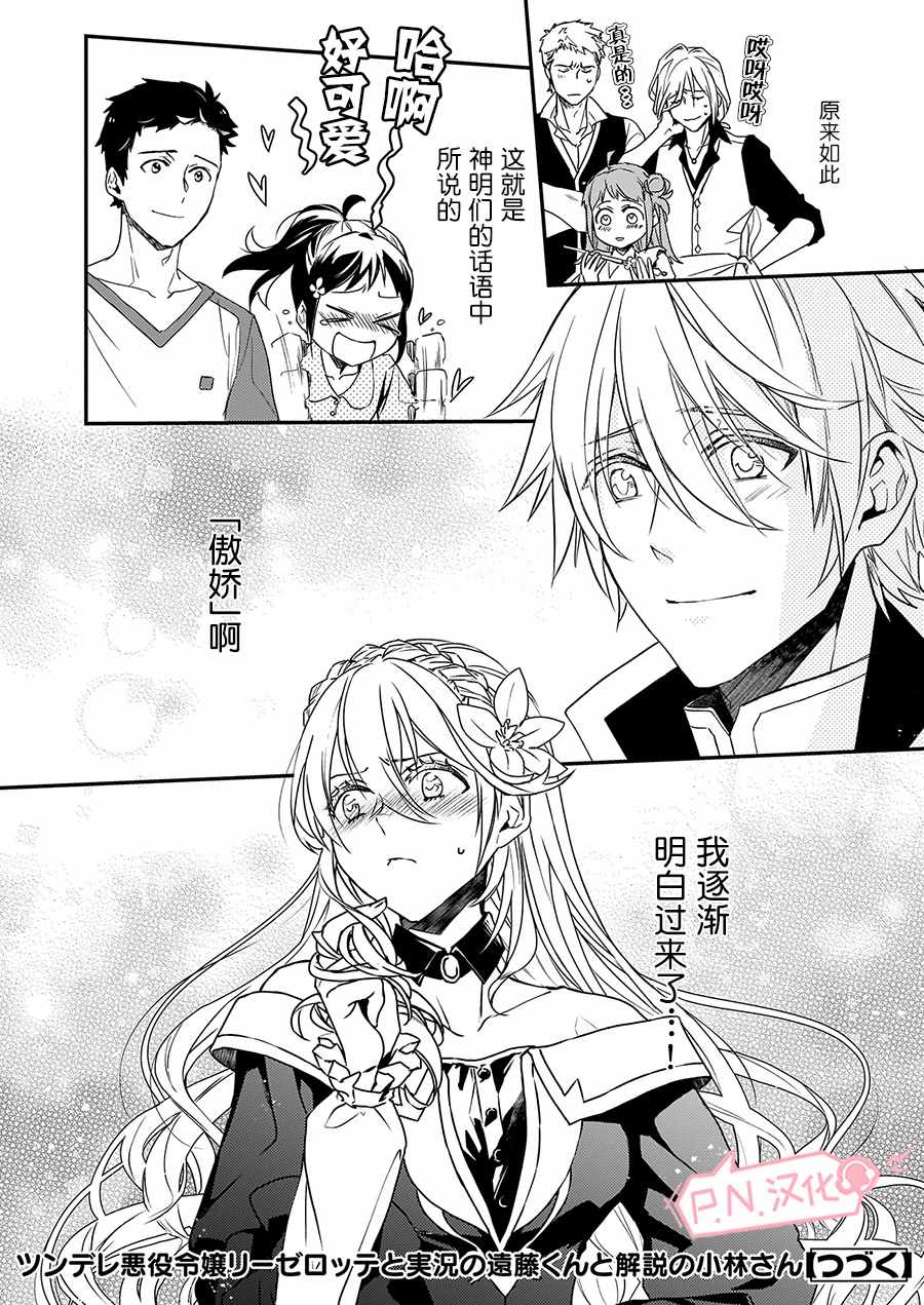 第4话29