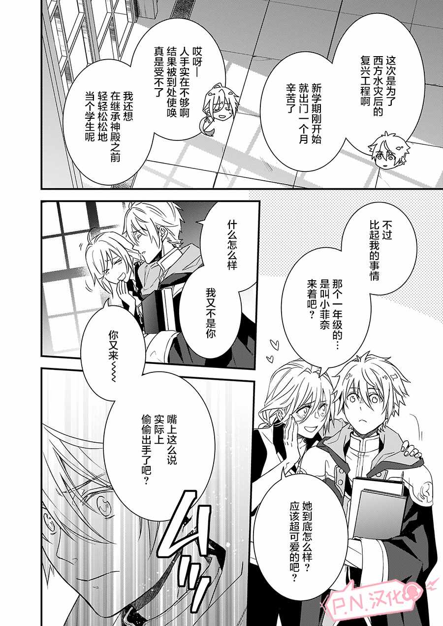 第4话5