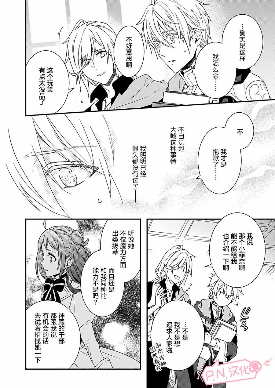 第4话7