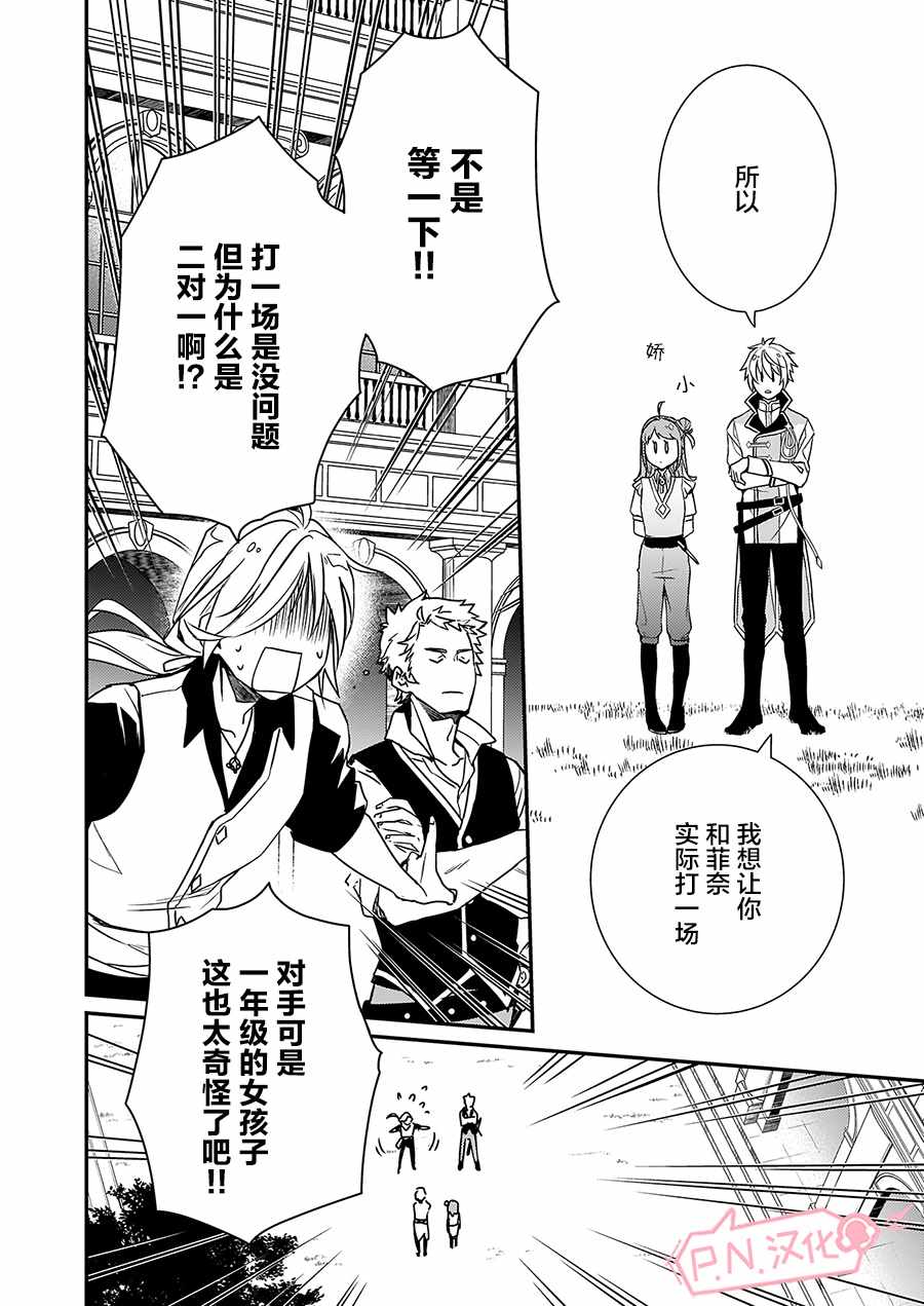 第4话9