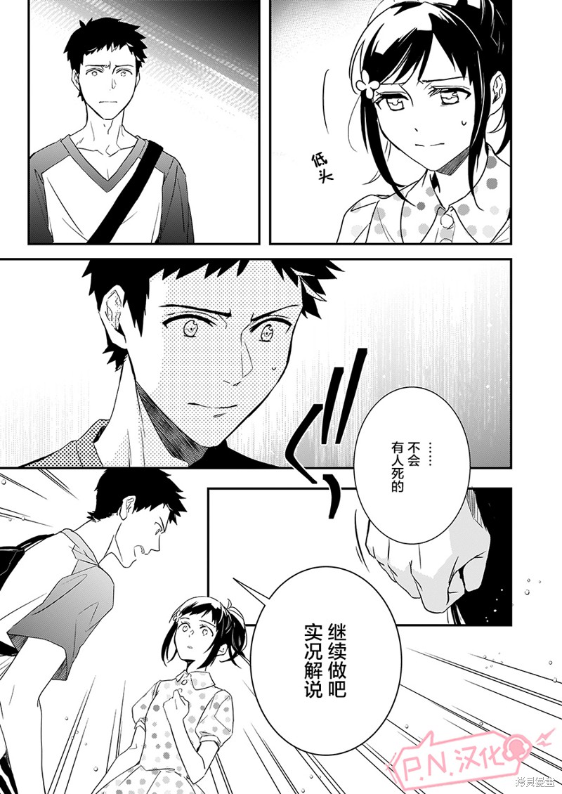 第6.1话6