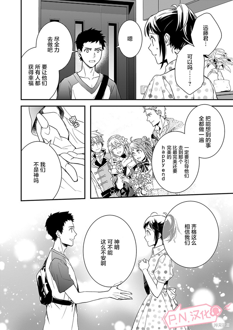 第6.1话7