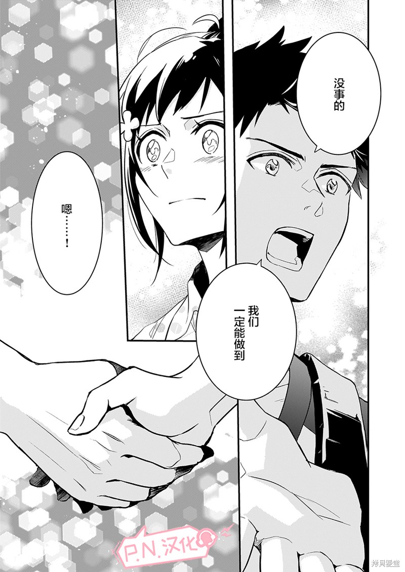 第6.1话8
