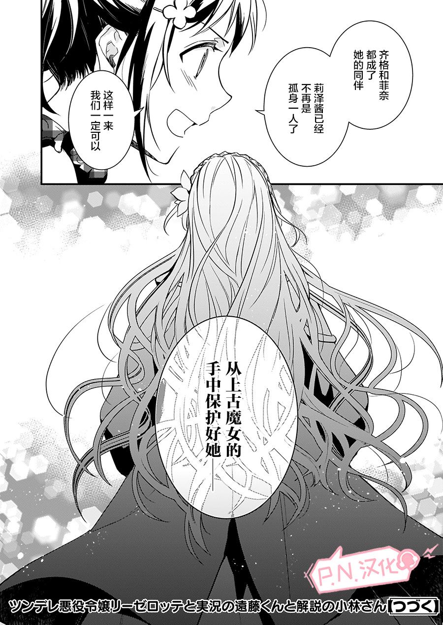 第6.2话17