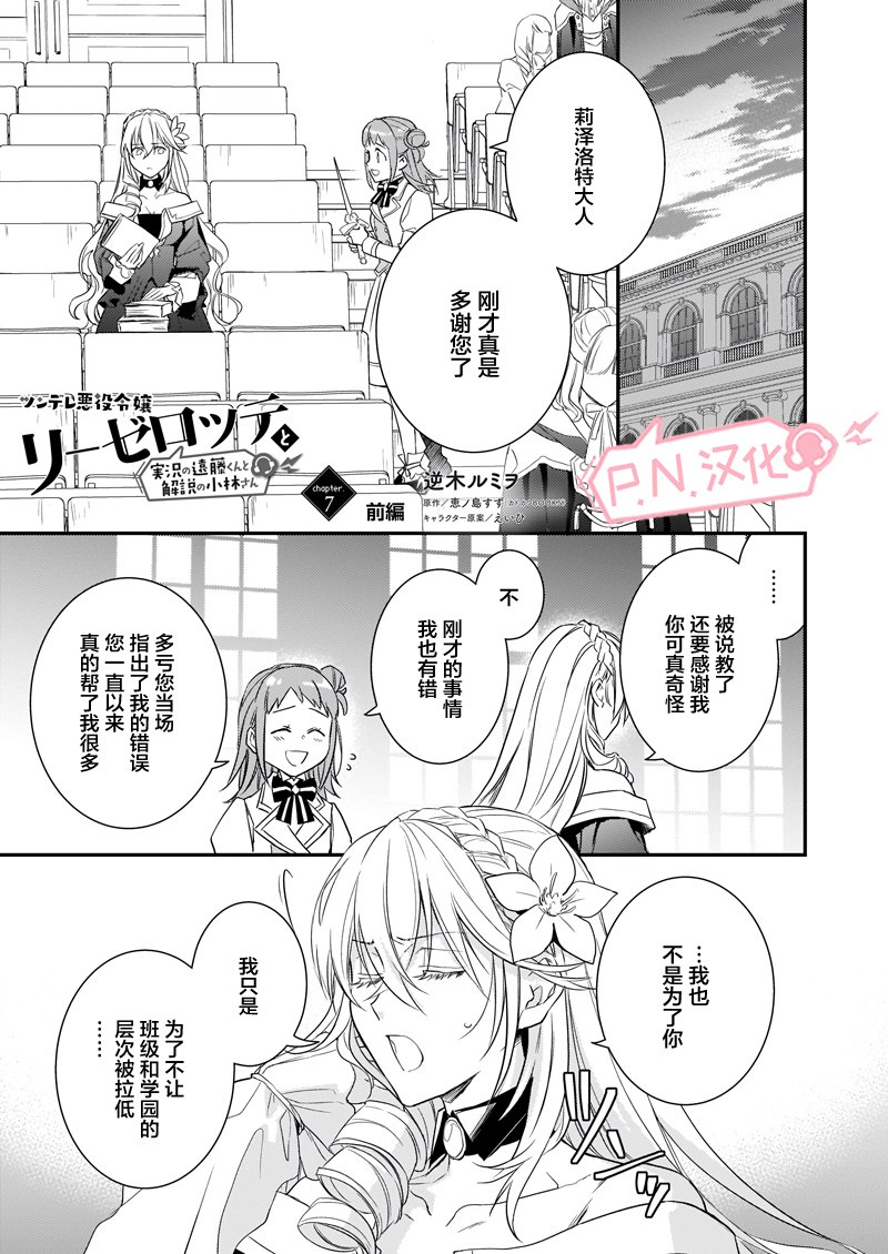 第1话 前篇0