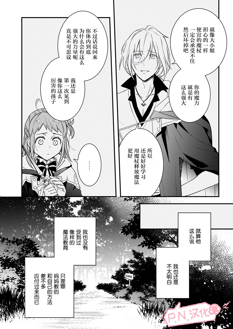 第1话 前篇13