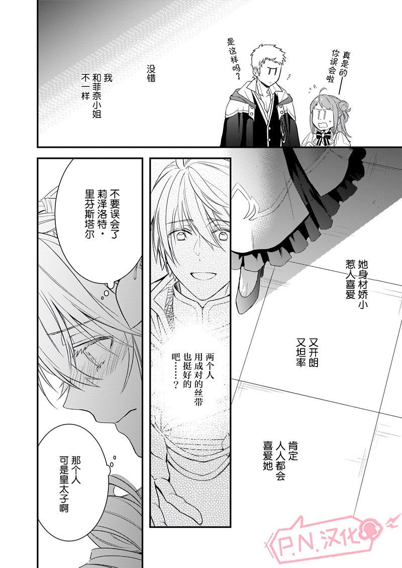 第1话 前篇5