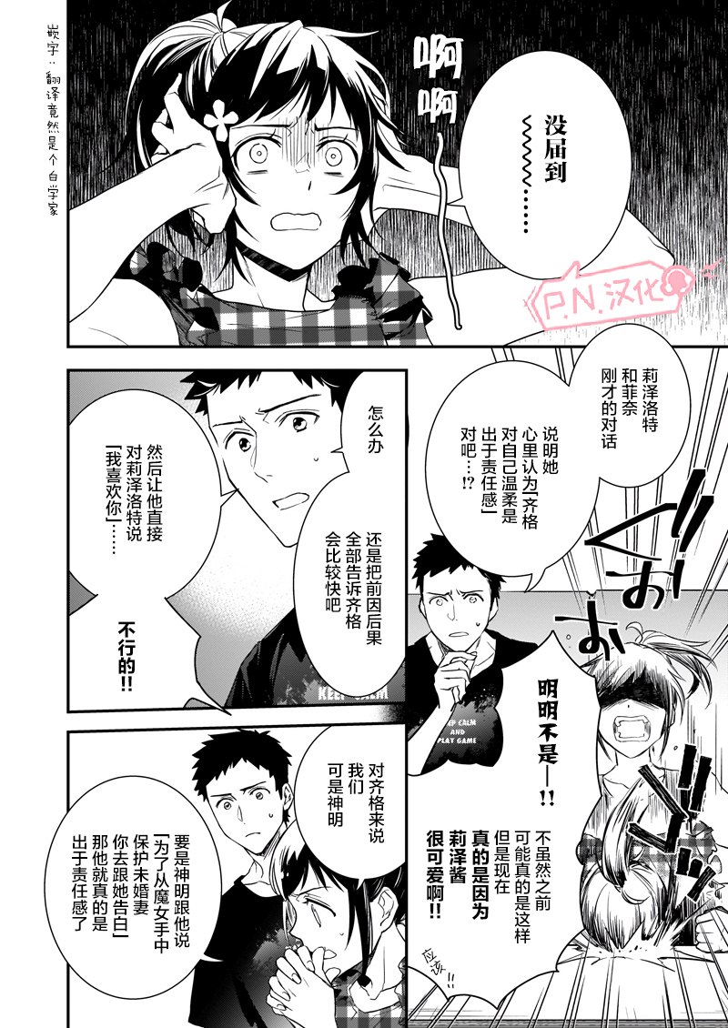 第1话 前篇7