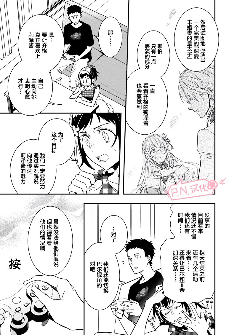 第1话 前篇8