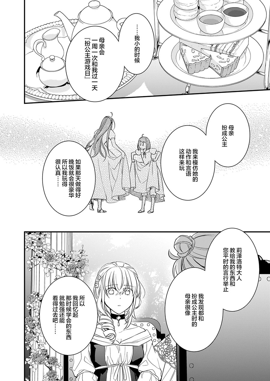 第8话23