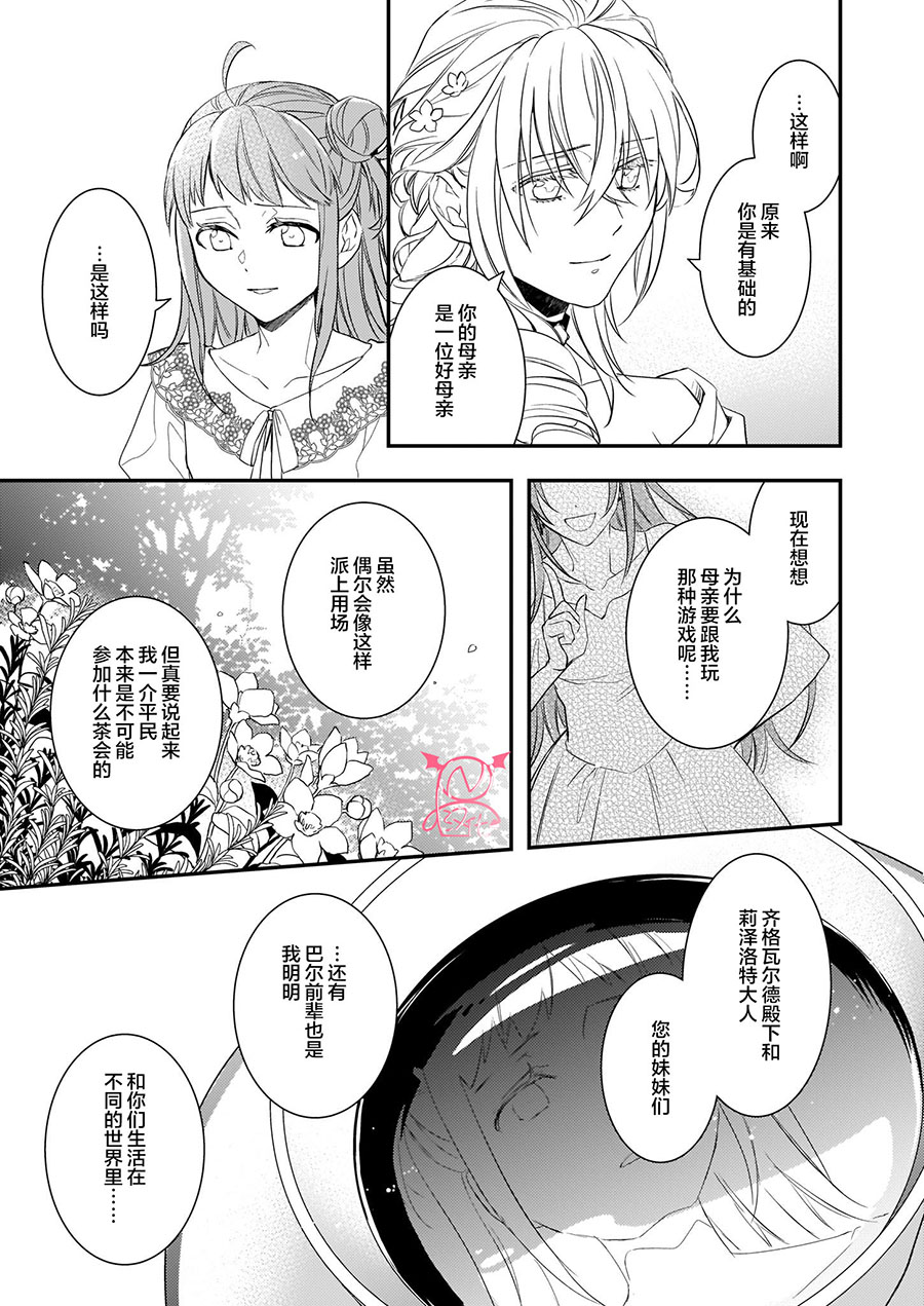 第8话24