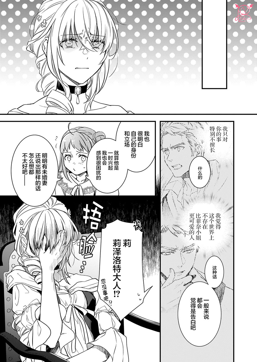 第8话26