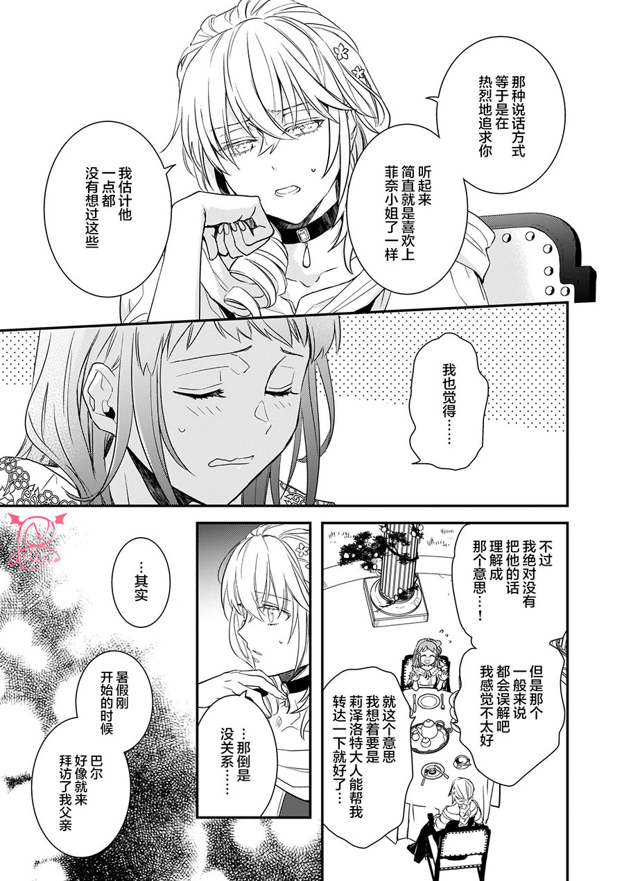 第8话28