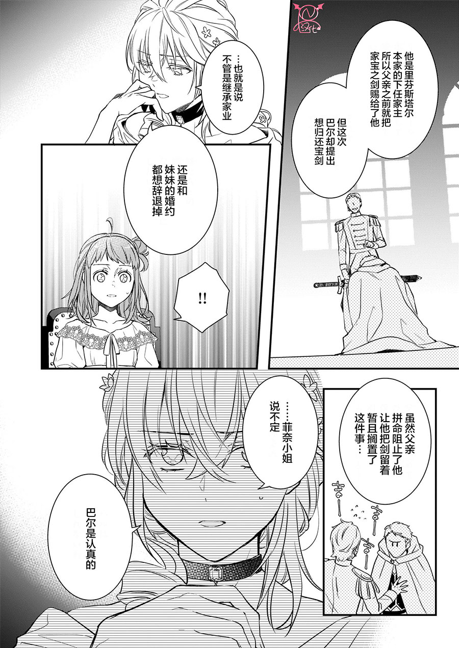 第8话29