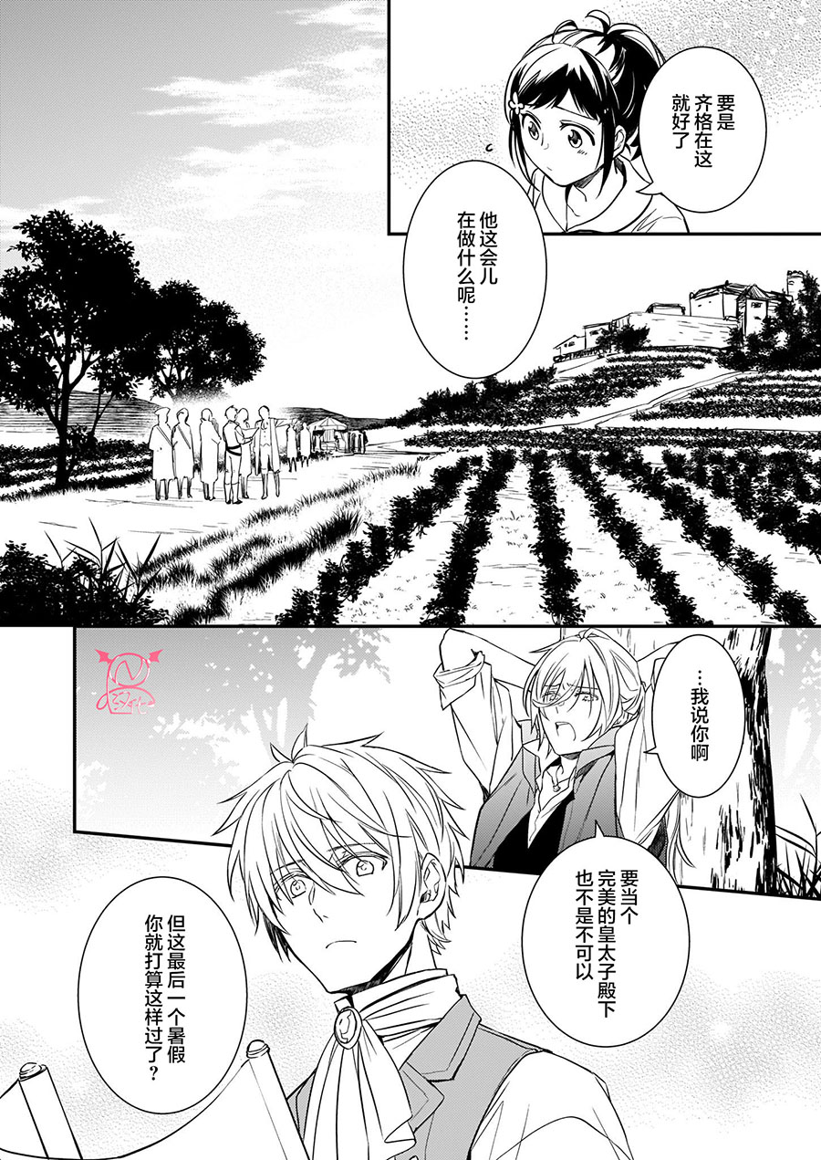 第8话33