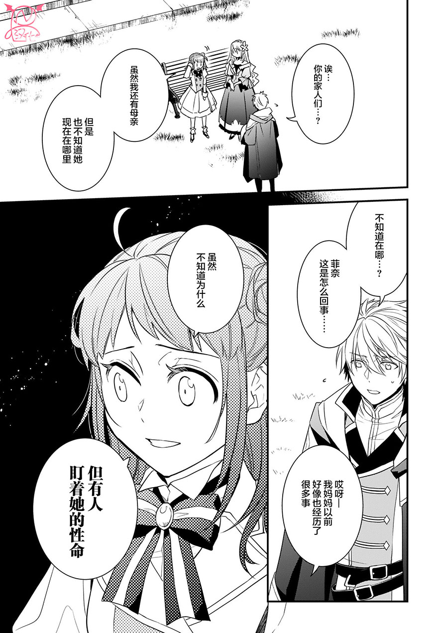 第8话6