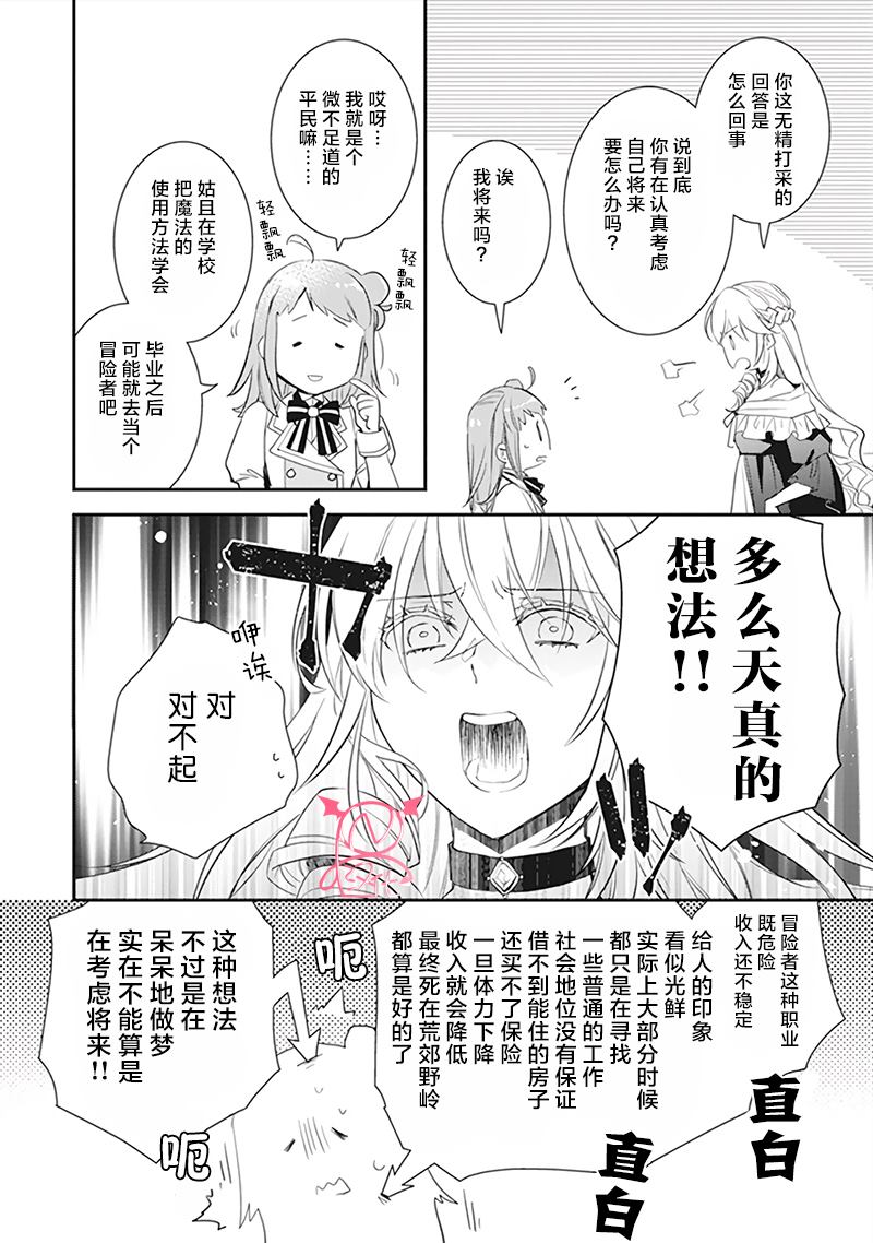 第二卷单行本番外14