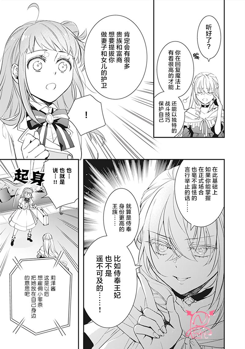 第二卷单行本番外15