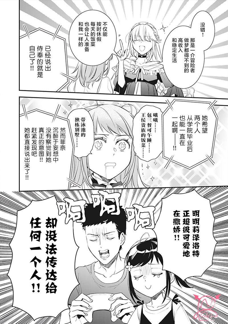 第二卷单行本番外16