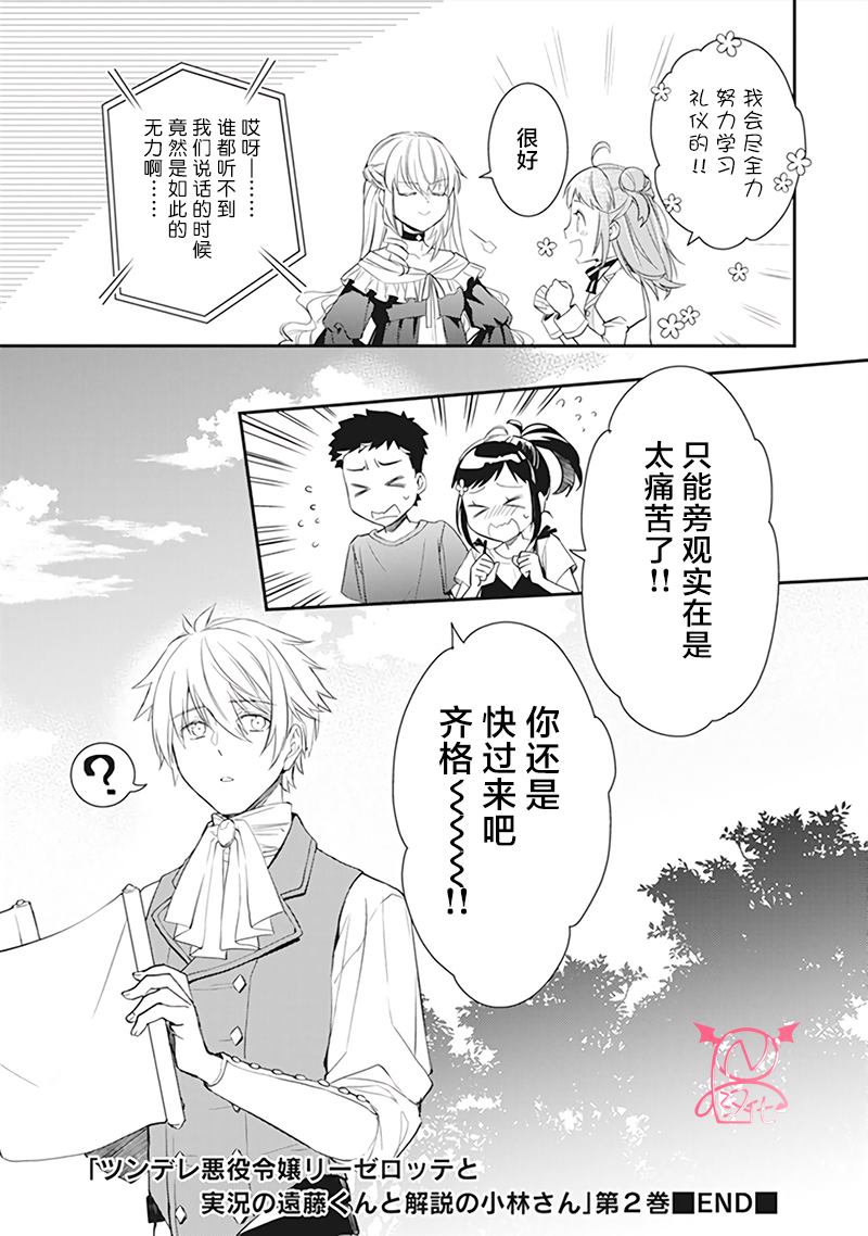 第二卷单行本番外17
