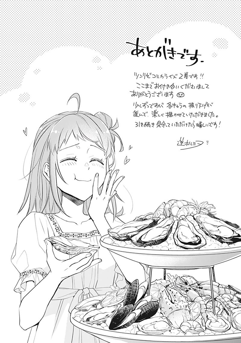 第二卷单行本番外18