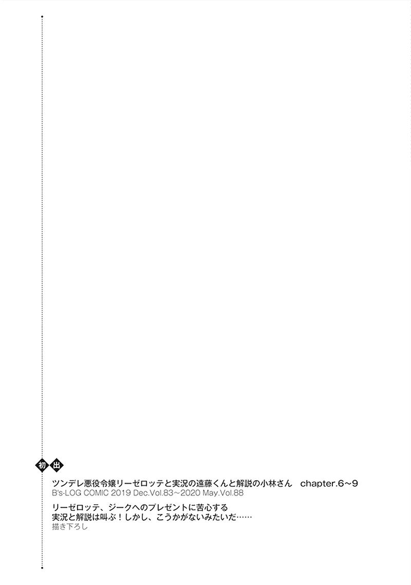 第二卷单行本番外19