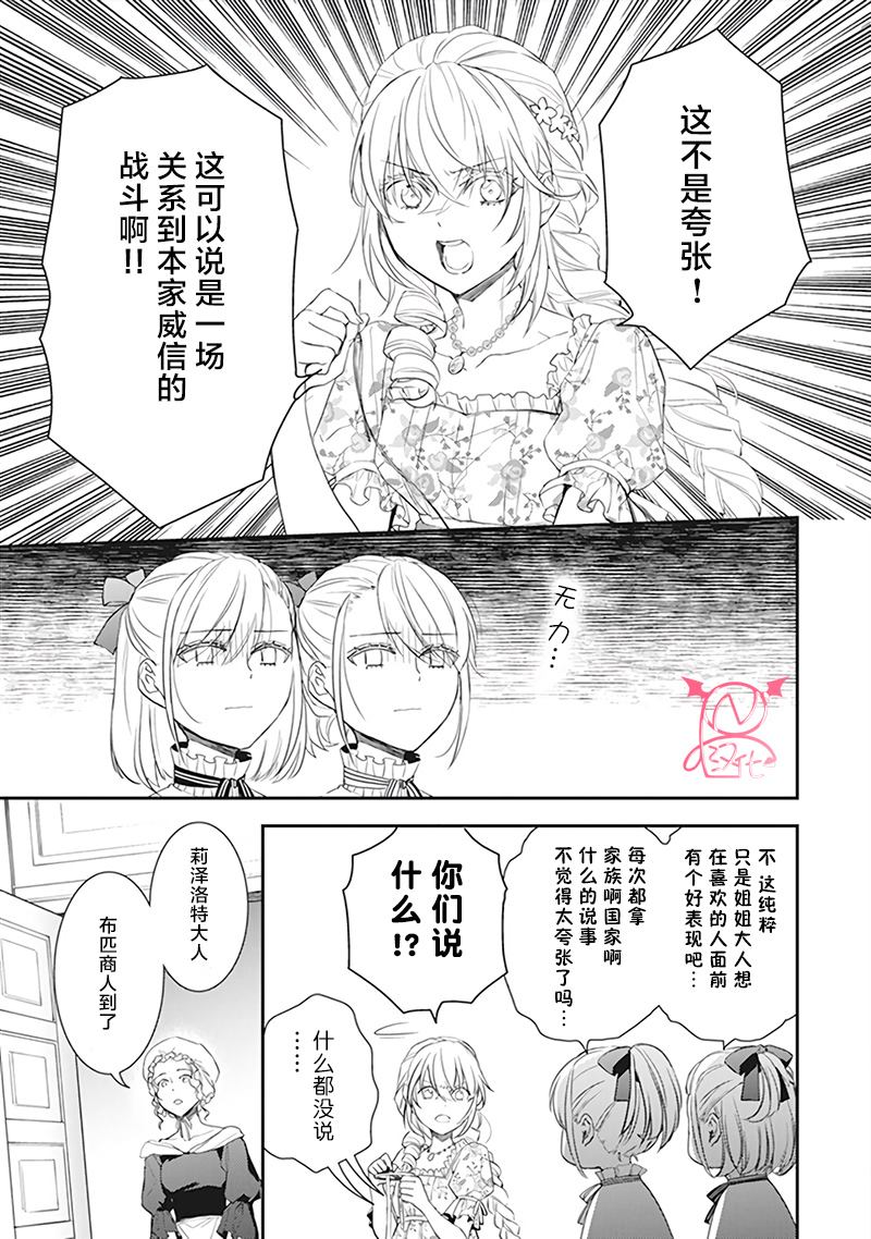 第二卷单行本番外7
