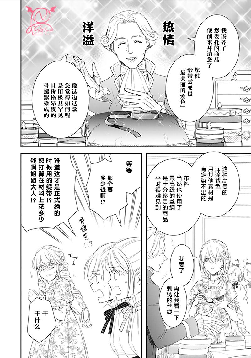 第二卷单行本番外8