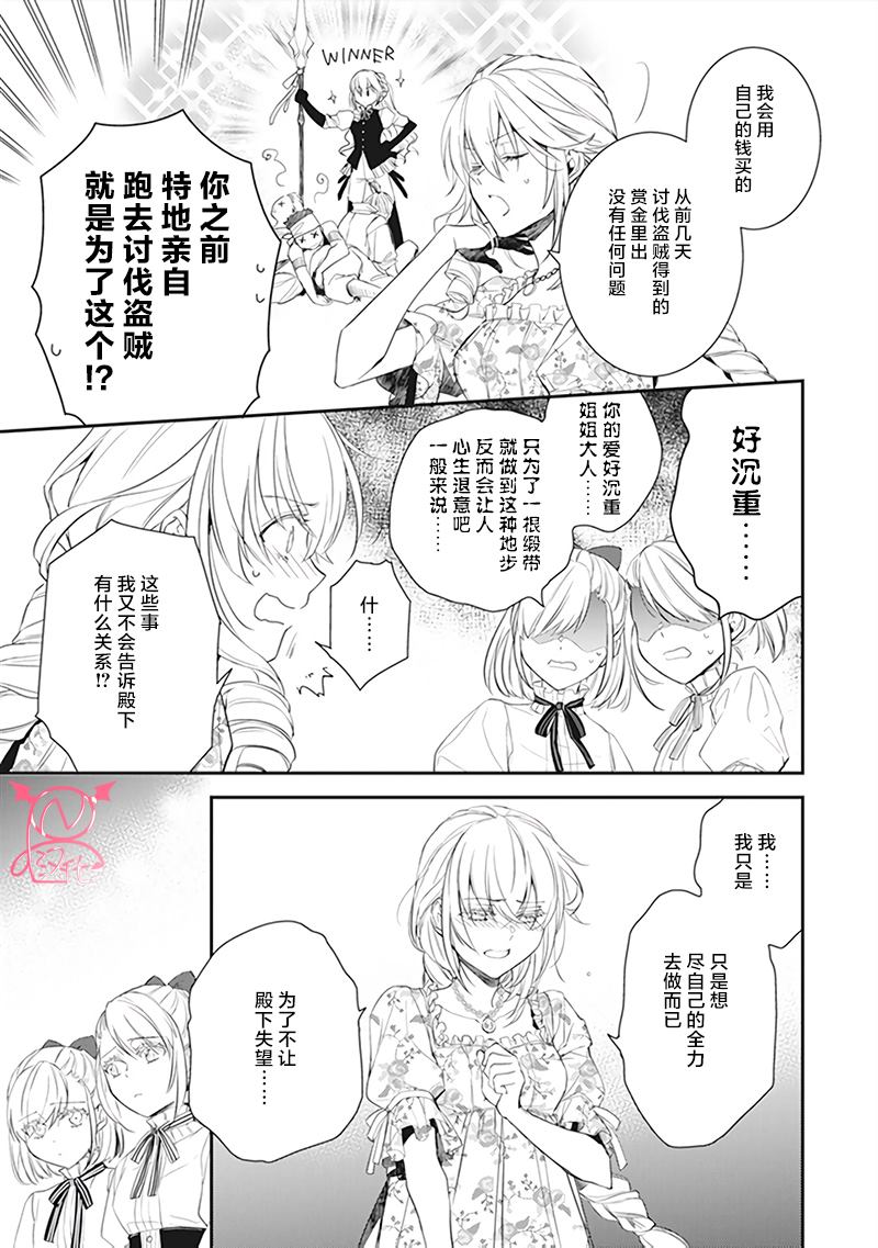 第二卷单行本番外9