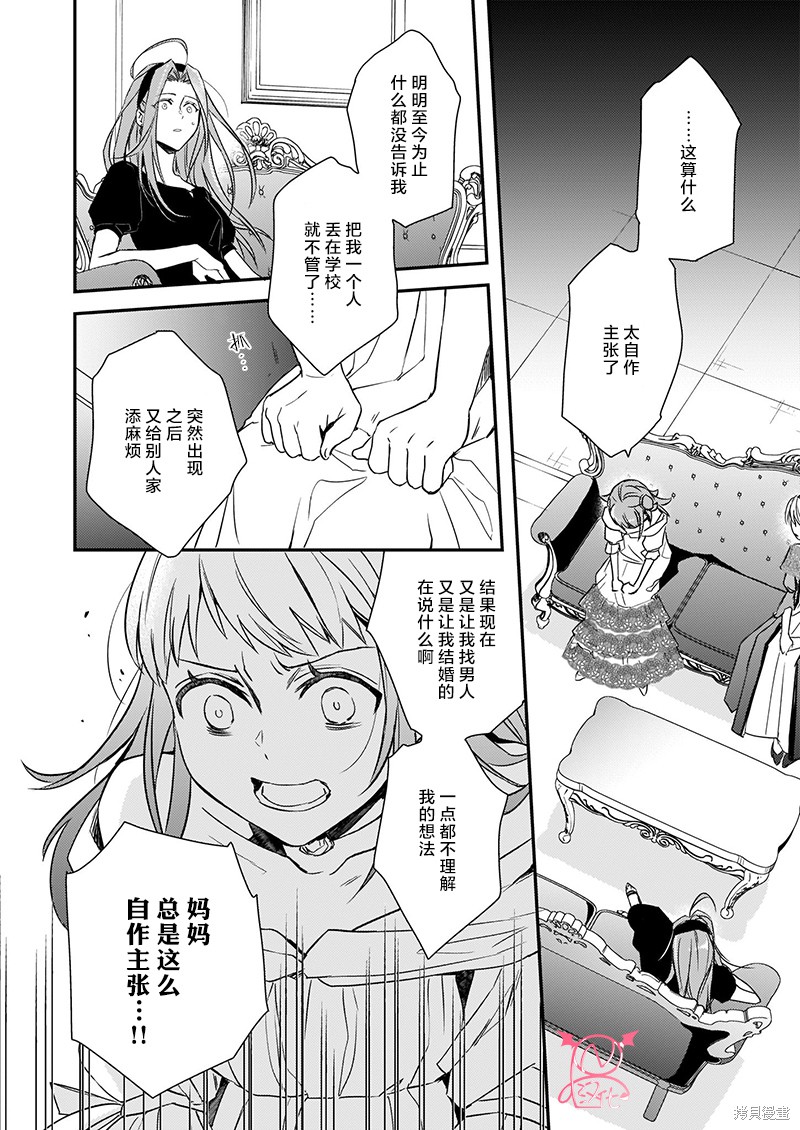 第11话7