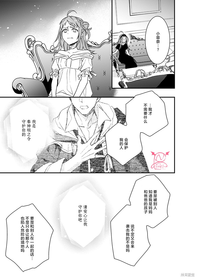 第11话8