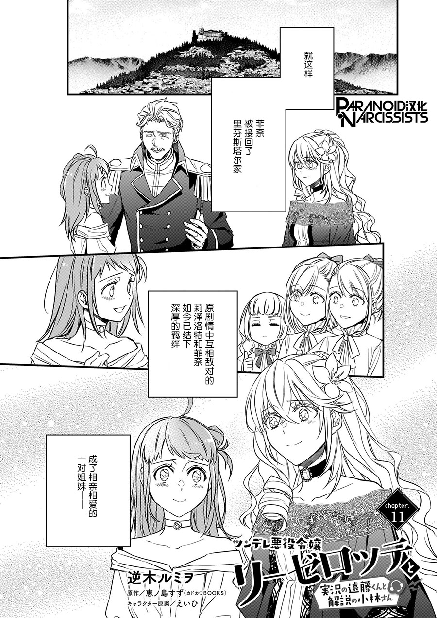 第11.5话0