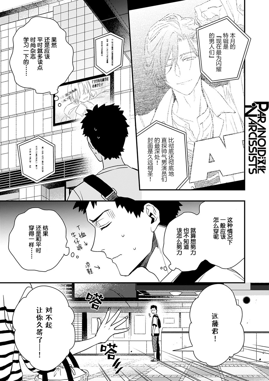 第11.5话10