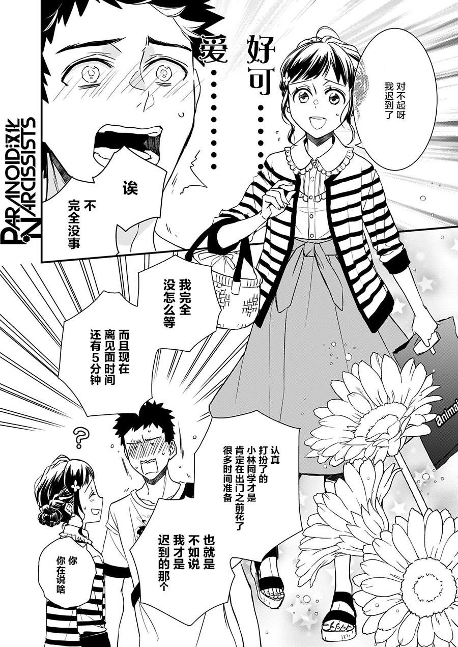 第11.5话11