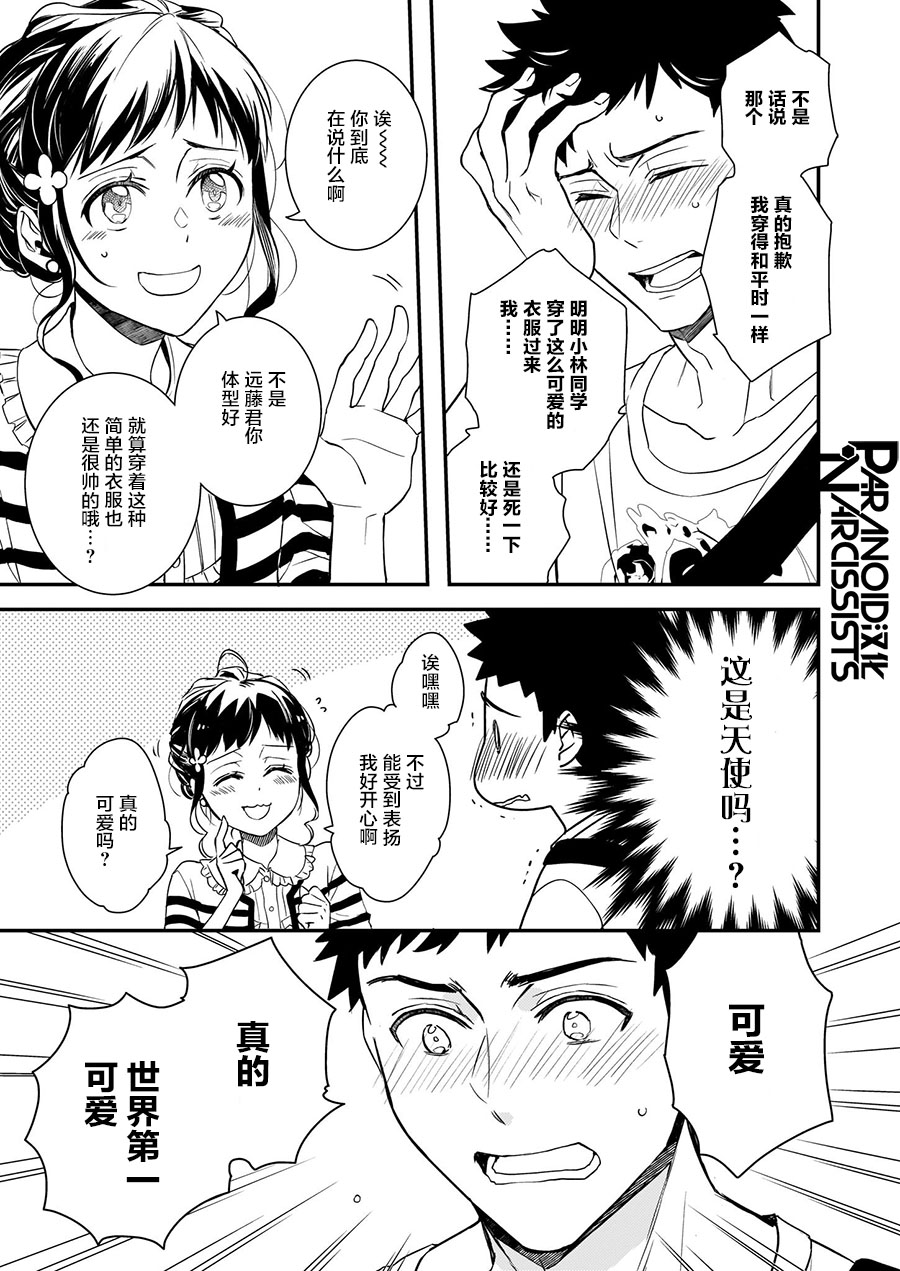 第11.5话12